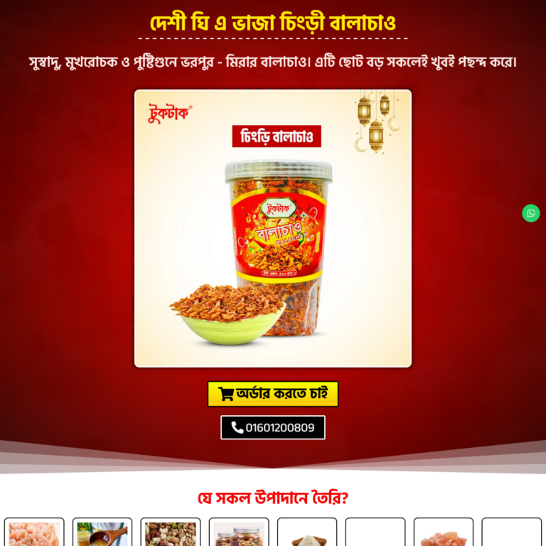 balachao amaze mania step